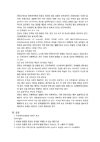 부패와 행정 -공무원 부패와 국민권익위원회를 중심으로-19