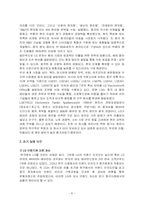 [국제마케팅] 중국 시장에서 LG 휘센의 마케팅 전략-8