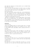 [국제마케팅] 중국 시장에서 LG 휘센의 마케팅 전략-11