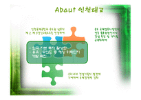 [생산관리] 3장 프로젝트 관리 -인천대교-6