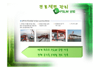 [생산관리] 3장 프로젝트 관리 -인천대교-16