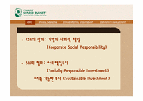 [국제경영] 스타벅스 CSR 기업의 사회적 책임-2