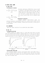 [열역학] VLE실험(isoprene과 n-pentane혼합물)-19