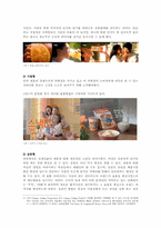 21세기 국내 티비광고 트렌드분석 -식품 광고의 분석과 사례-4