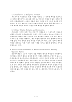 공산당선언 요약-5