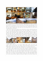 [한국주거사] 한옥개념을 적용한 현대주택-4