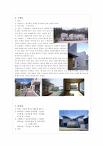 [한국주거사] 한옥개념을 적용한 현대주택-7