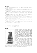 [한국문화] 탑과 부도-4