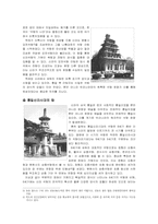 [한국문화] 탑과 부도-8