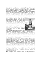 [한국문화] 탑 레포트-4