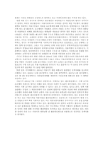 [정책학] 서울시 대중교통체계개편 -대중교통 통합요금제를 중심으로-9