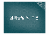 한국점자도서관 -DAISY관련 서비스의 실제와 이용 중심으로-19