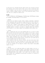 [가치경영] 한국도자기의 경영 사례 분석-6