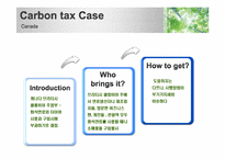 [자원환경] Carbon Tax(탄소세)-10