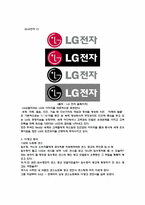 TV광고 디자인 분석 및 비교(삼성 노트북 센스 vs LG 노트북 X-NOTE)-5