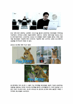 TV광고 디자인 분석 및 비교(삼성 노트북 센스 vs LG 노트북 X-NOTE)-6