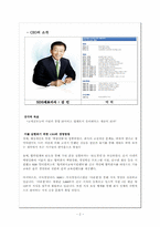 [품질경영] 삼성SDS 협업제품상거래-5