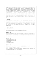 [품질경영] 삼성SDS 협업제품상거래-10