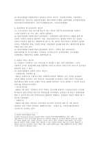 [사회복지행정론] 서울삼성병원 기관분석-3
