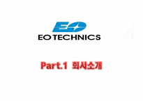 [기술경영개론]이오테크닉스(EO TECHNICS)-3