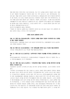 조선 건국기 전함관의 군역 자료-6