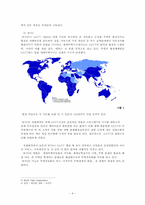 세계무역의 흐름과 한국무역의 성장 및 발전방향-6