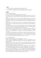 한미 연합사 해체 및 전시작전통제권 환수 반대-2