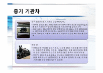 [과학사]한국 철도의 역사-5