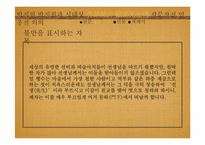 연암박지원 작품분석 및 의의-광문자전, 민옹전, 예덕선생전-10