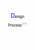 [디자인의 이해]디자인 프로세스(Design Process)-1