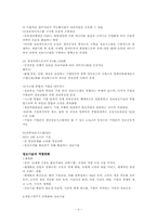 <제주대> 정보기술과 경영혁신 기말고사 최종 정리판-3