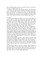[사회학입문] 한국사회의 계급계층 불평등(부르디외 문화자본을 중심으로)-9