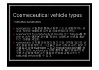 [화장품화학] Cosmeceutical vehicles-6