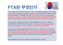 [국제경영]한미자유무역협정 한미 FTA 협상 결과와 영향-7