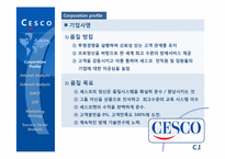 [사례관리]세스코의 서비스 성공사례 분석-7