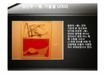 [예술과문화]국립현대미술관-현대 한국화의 흐름-8