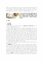 [마케팅] 영윤브리즈의 Breeze Bronze 타월제품-4