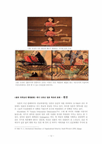 `센과 치히로의 행방불명` 에서 나타난 일본의 문화적 정체성 그리고 이를 통한 한일 문화 비교-13