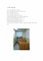 `한국 청소년 상담원` 탐방 조사-4