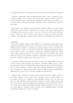 대한민국 행정의 문제점과 해결방안(지방자치제도를 중심으로)-12