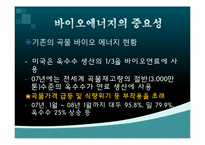 한국 해양 미생물의 미래-5