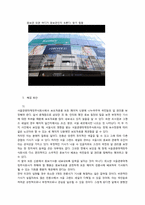 [미디어전략] 서울시의 홍보 미디어 전략과 서울관광마케팅의 미디어 전략-14