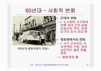 한국의 시대별 흥행 영화와 역사적 배경(1960년대 ~ 2009년 현재)-10