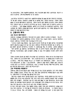 [교육상담] 영재아 상담-19