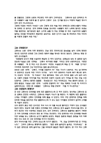 [교육상담] 영재아 상담-20