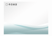 [사회복지]서울시 다문화가족 사회통합 계획-3