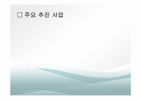 [사회복지]서울시 다문화가족 사회통합 계획-6