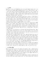 [간호윤리] 의료 현장에서의 윤리적 갈등 -드라마 `Dr.House`-3