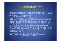 [약품분자생물학] PI-103 which inhibits both PI3 kinase & mTOR in malignant glioma-16