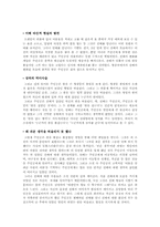 [문학] 김애란 `너의 여름은 어떠니` 작품분석-3